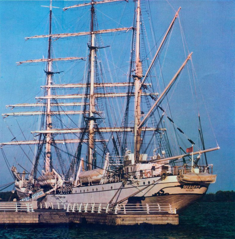 Горх ФОК Барк