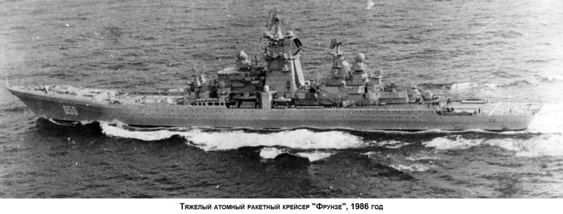 Тарк Фрунзе Адмирал Лазарев