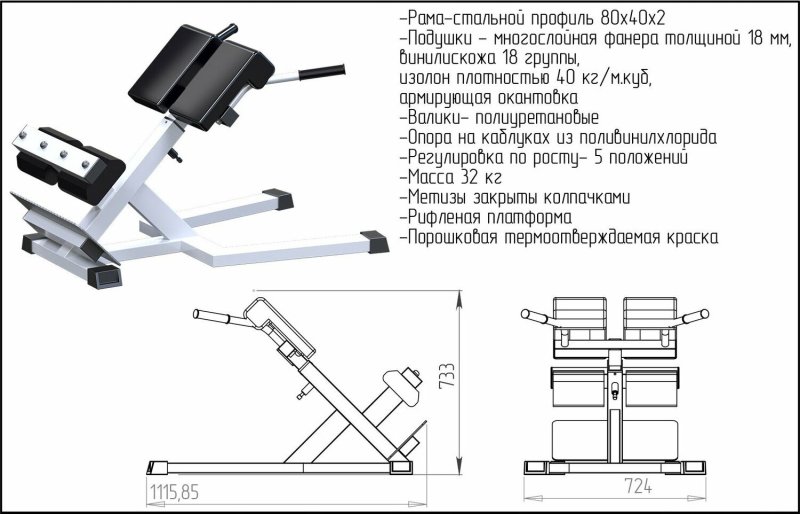 Гиперэкстензия Наклонная Arms ar026