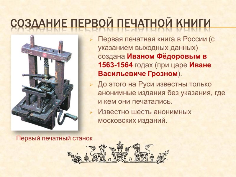 Создание первой печатной книги