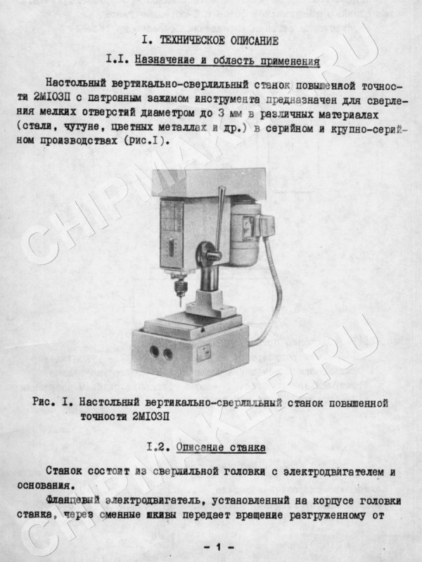 Сверлильный станок 2м103п