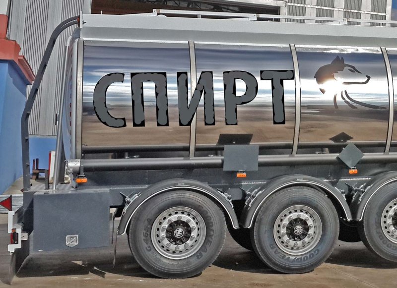 Полуприцеп спиртовоз