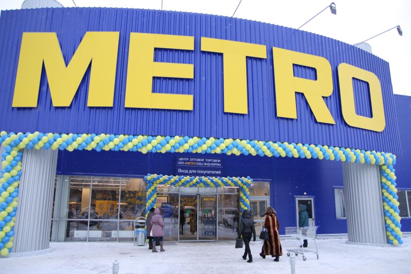 Metro магазин