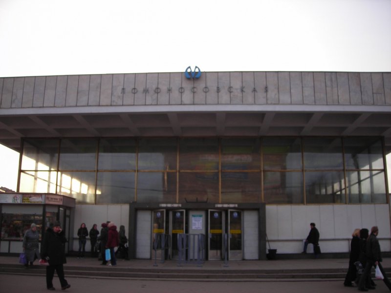 Вестибюль станции Ломоносовская