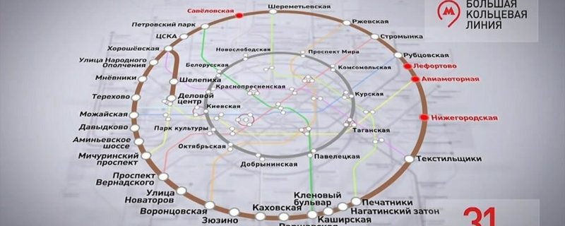 Схема линий Московского метрополитена БКЛ