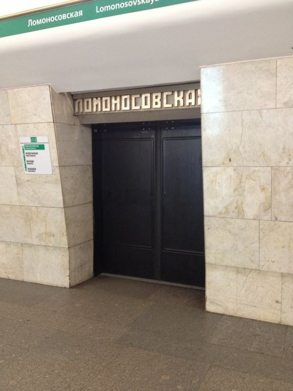Станция метро Ломоносовская в Санкт-Петербурге