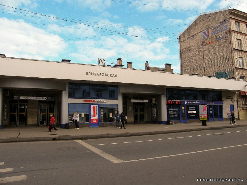 Елизаровская станция метро Санкт-Петербург