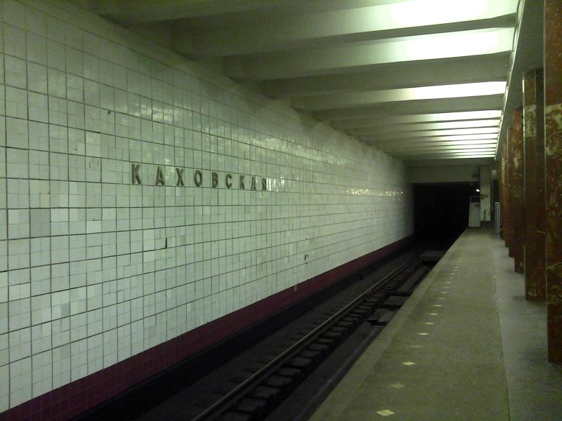 Станция метро Каховская