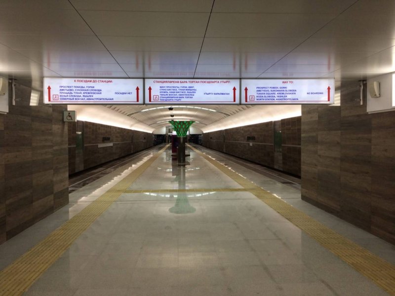 Станция метро Дубравная Казань