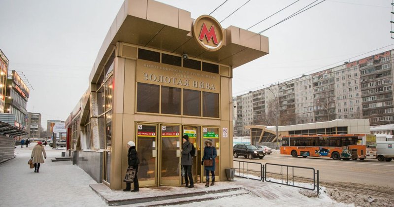 Метрополитен Новосибирск Золотая Нива