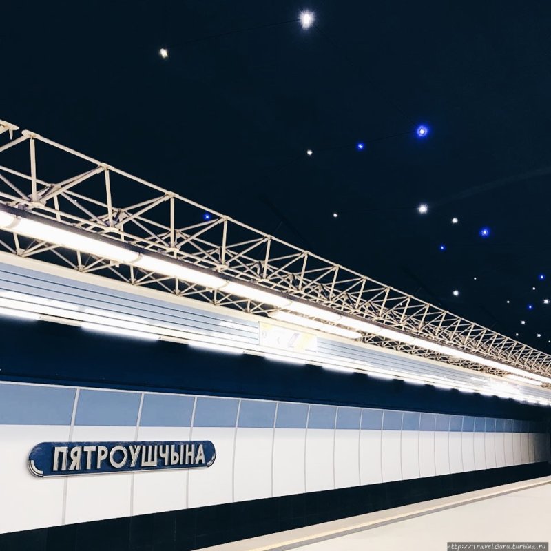 Станция Петровщина Минск