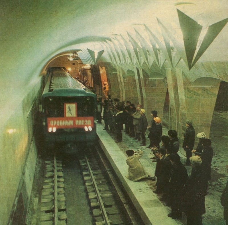 Московское метро 1979
