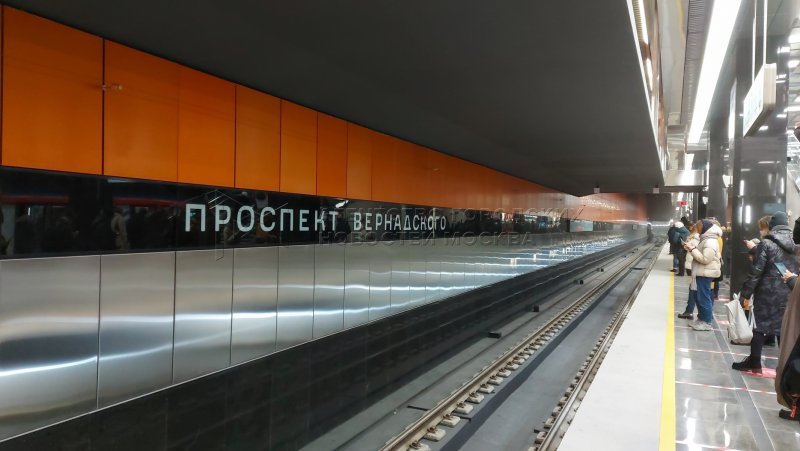 Станция проспект Вернадского БКЛ