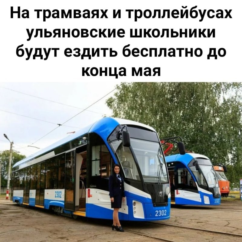 22 Трамвай Ульяновск