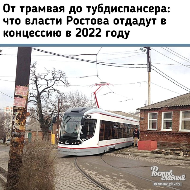 Новые трамваи в Ростове