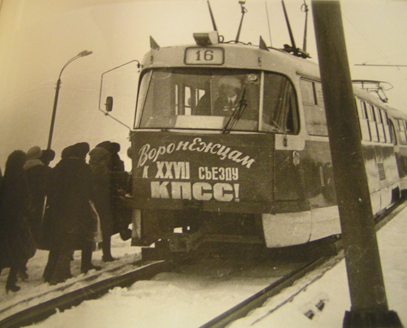 Трамвай на Северном мосту Воронеж