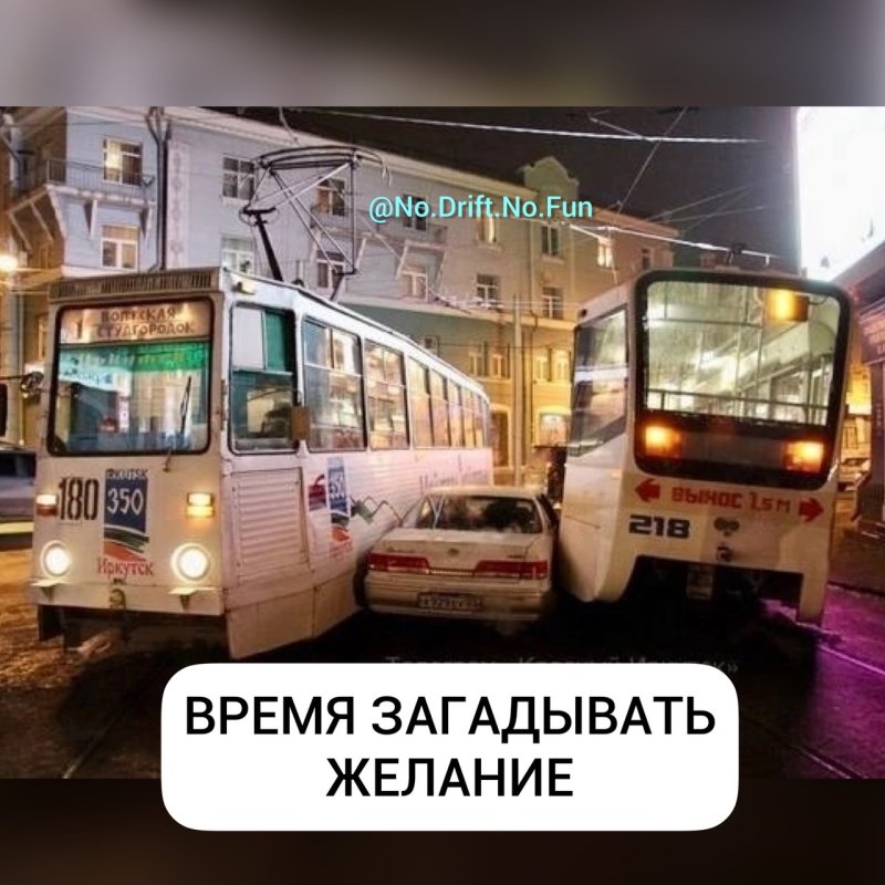 Приколы с трамваями фото