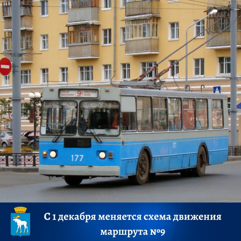 Йошкар-Олинский троллейбус