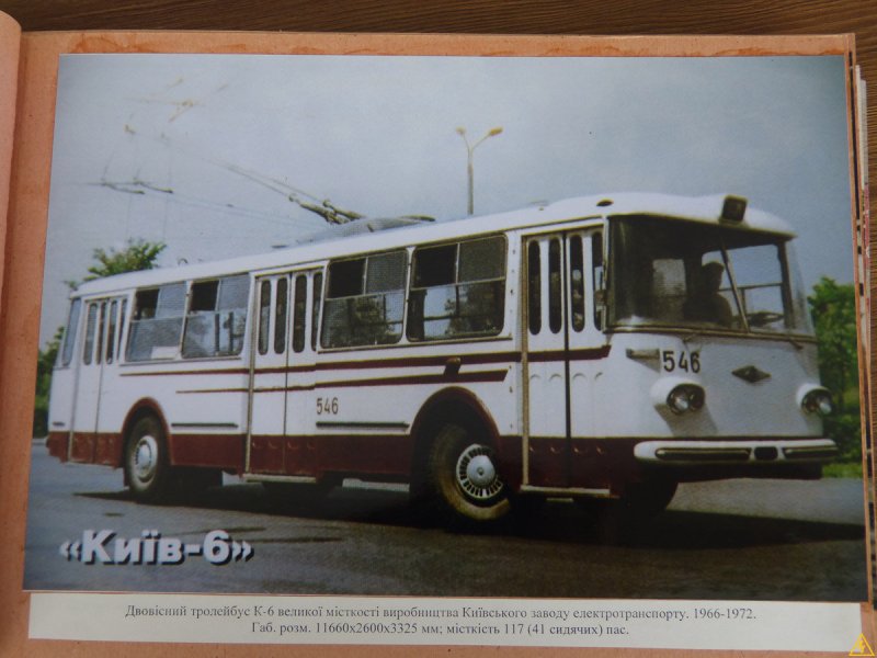 Чешские троллейбусы в СССР