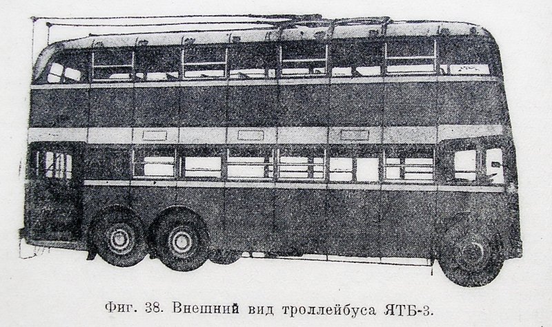 Грузовой троллейбус ЯТБ