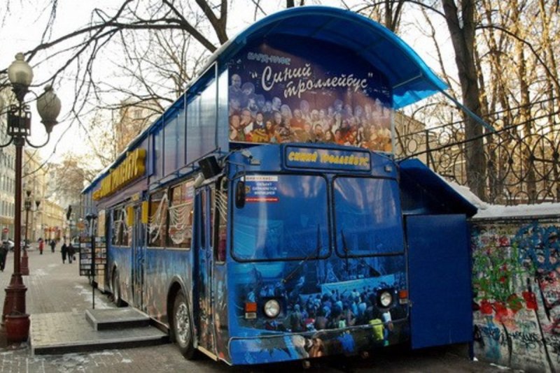 Бард-кафе синий троллейбус Москва