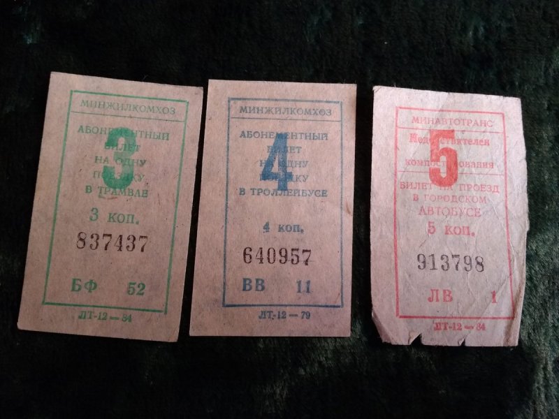 Билет на автобус СССР