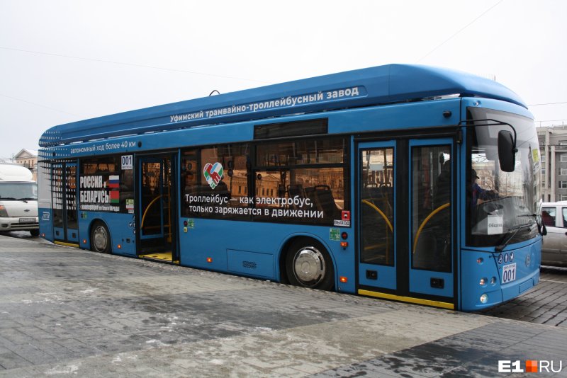 Троллейбус электробус Екатеринбург
