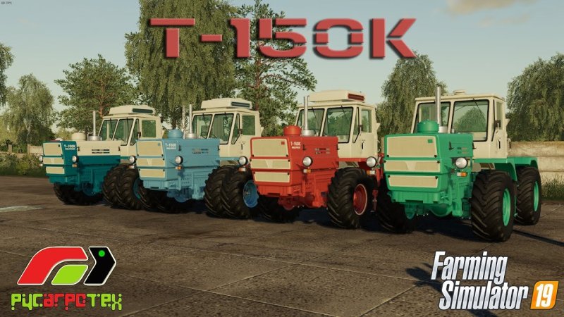 Трактор ХТЗ Т-150