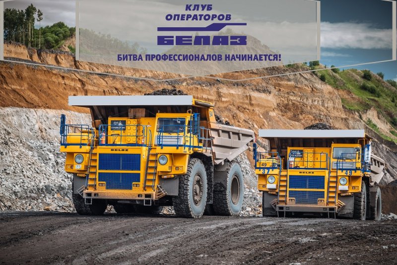 БЕЛАЗ 75131, 2021