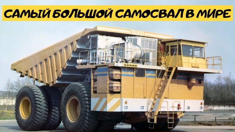 БЕЛАЗ-75501