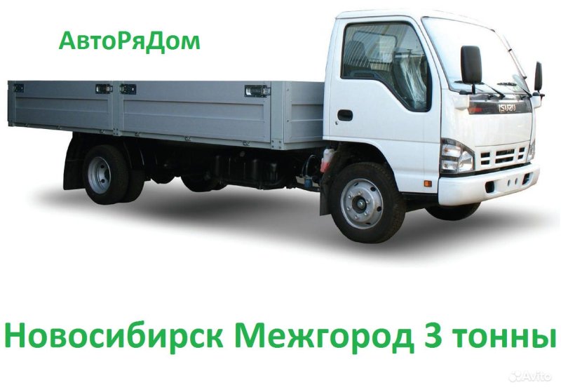 Isuzu грузовой бортовой