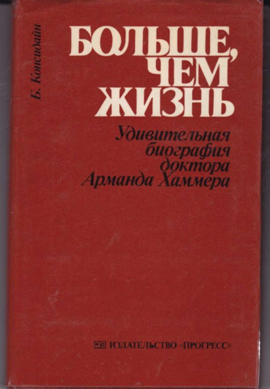 Доктор Хаммер книги
