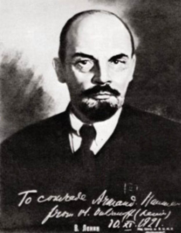 Арманд Хаммер и Ленин