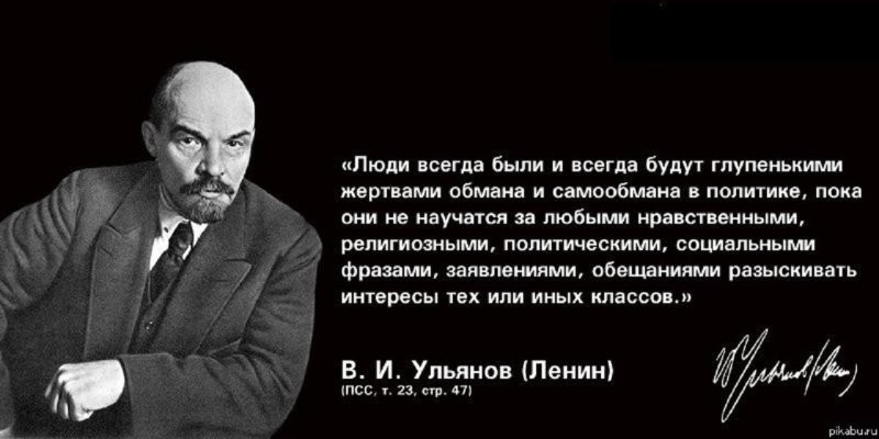 Ленин интересы классов