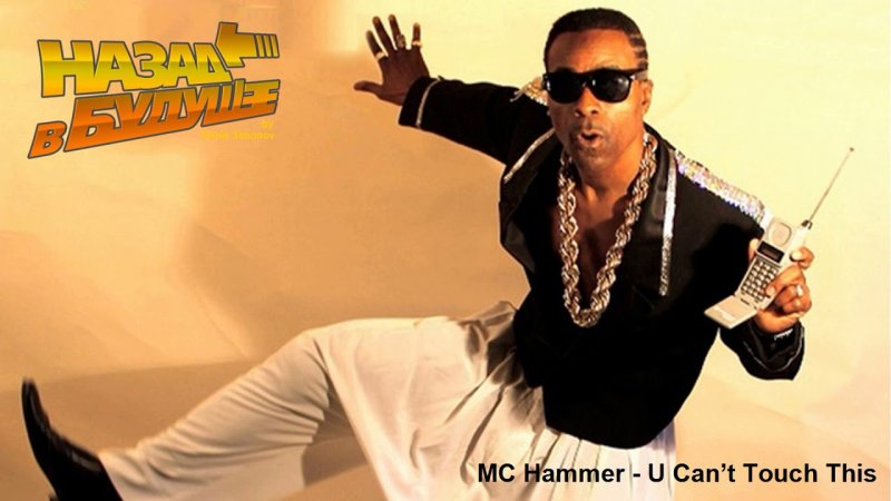 MC Hammer в молодости
