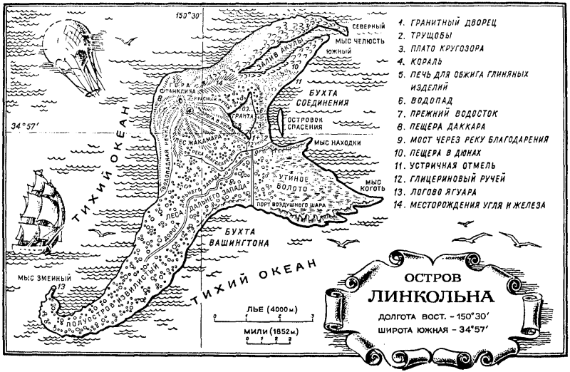 Таинственный остров Жюль Верн карта