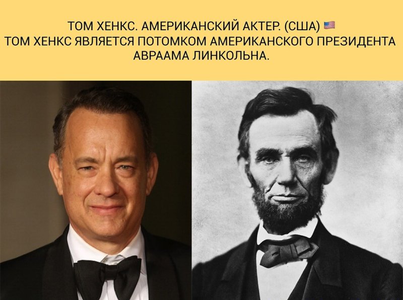 Джордж Вашингтон и Авраам Линкольн арт