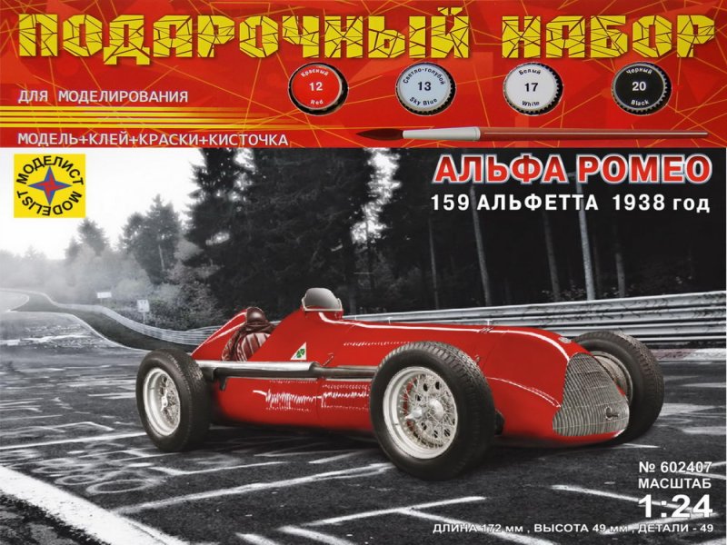 Сборная модель Альфа Ромео 159 Альфетта 1938 год 1 24