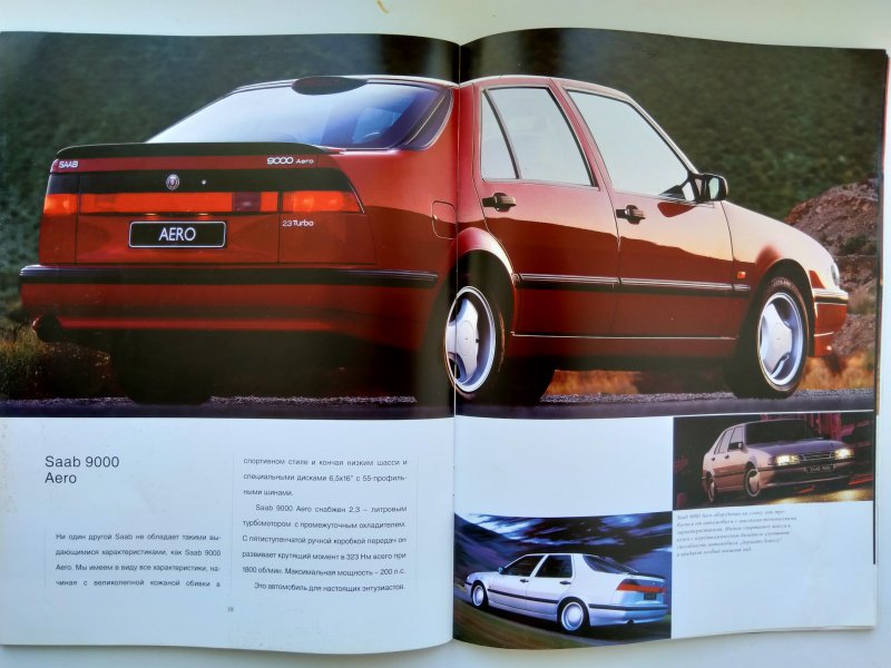 Saab 9000 Turbo Aero характеристики