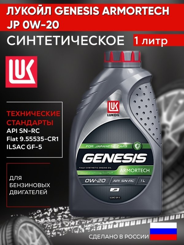 Lukoil Genesis Universal 10w-40