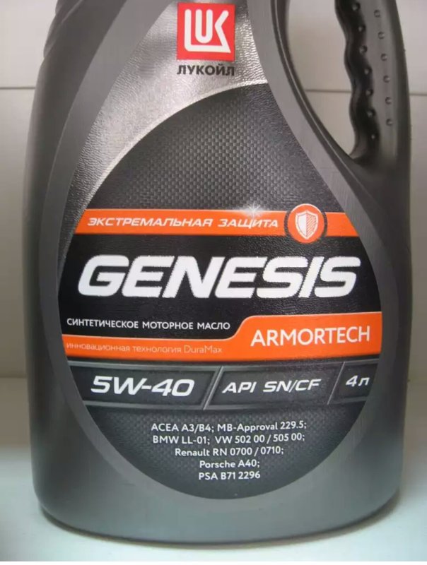 Масло Лукойл Genesis Armortech 5w40