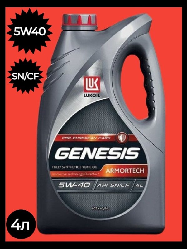 Lukoil Genesis 5w40