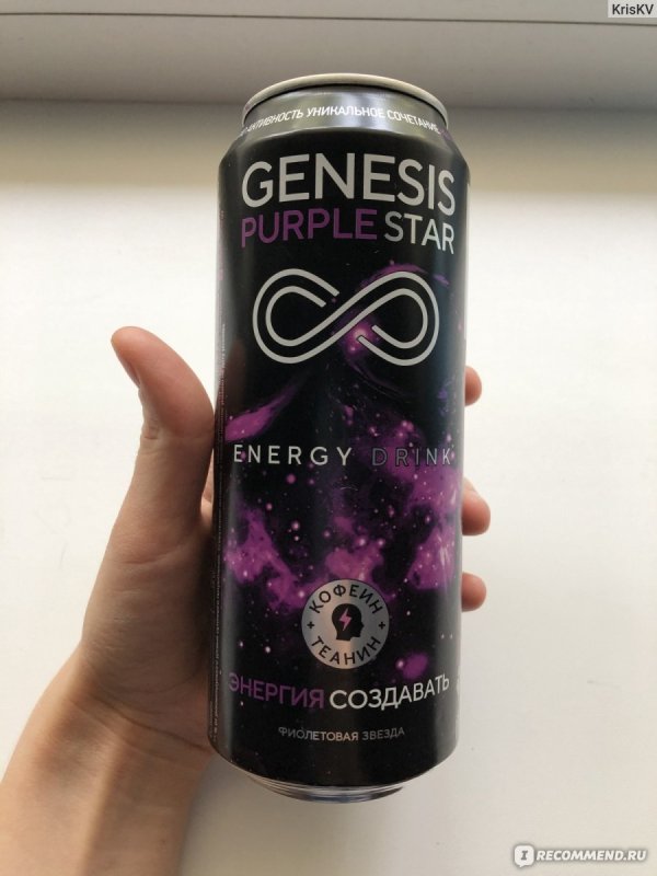 Энергетический напиток Genesis Purple Star