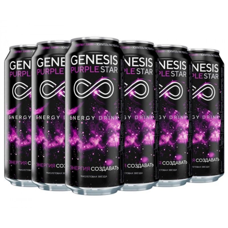 Энергетический напиток Genesis Purple Star