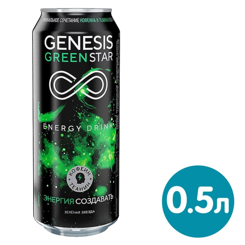 Genesis Энергетик зеленый