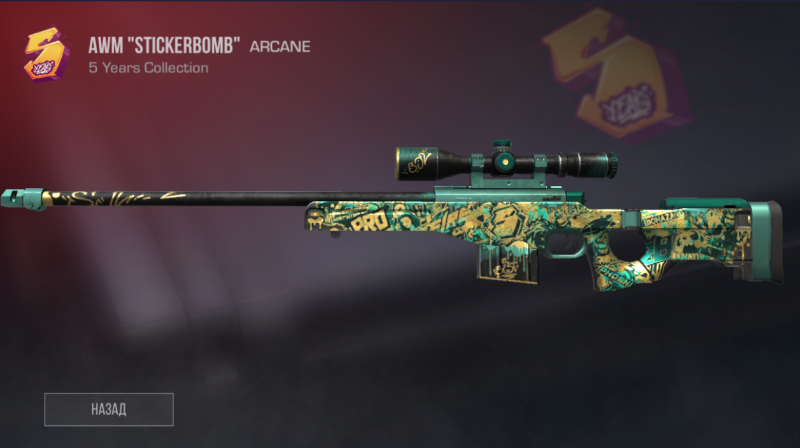 AWM Stickerbomb Standoff 2