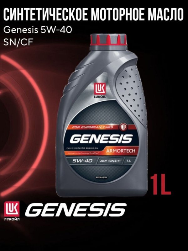 Lukoil Genesis 5w40