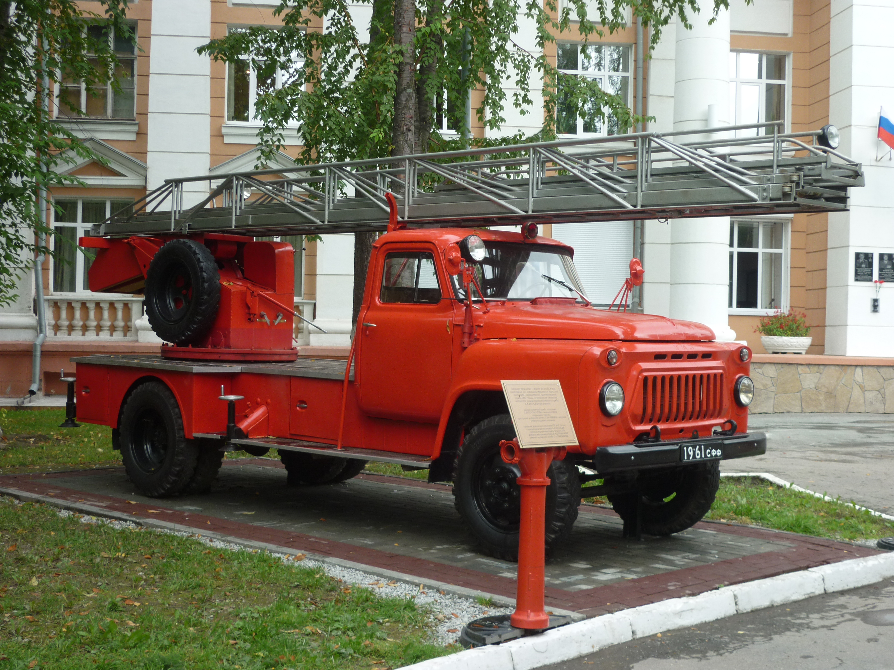 ГАЗ 51 пожарный автомобиль