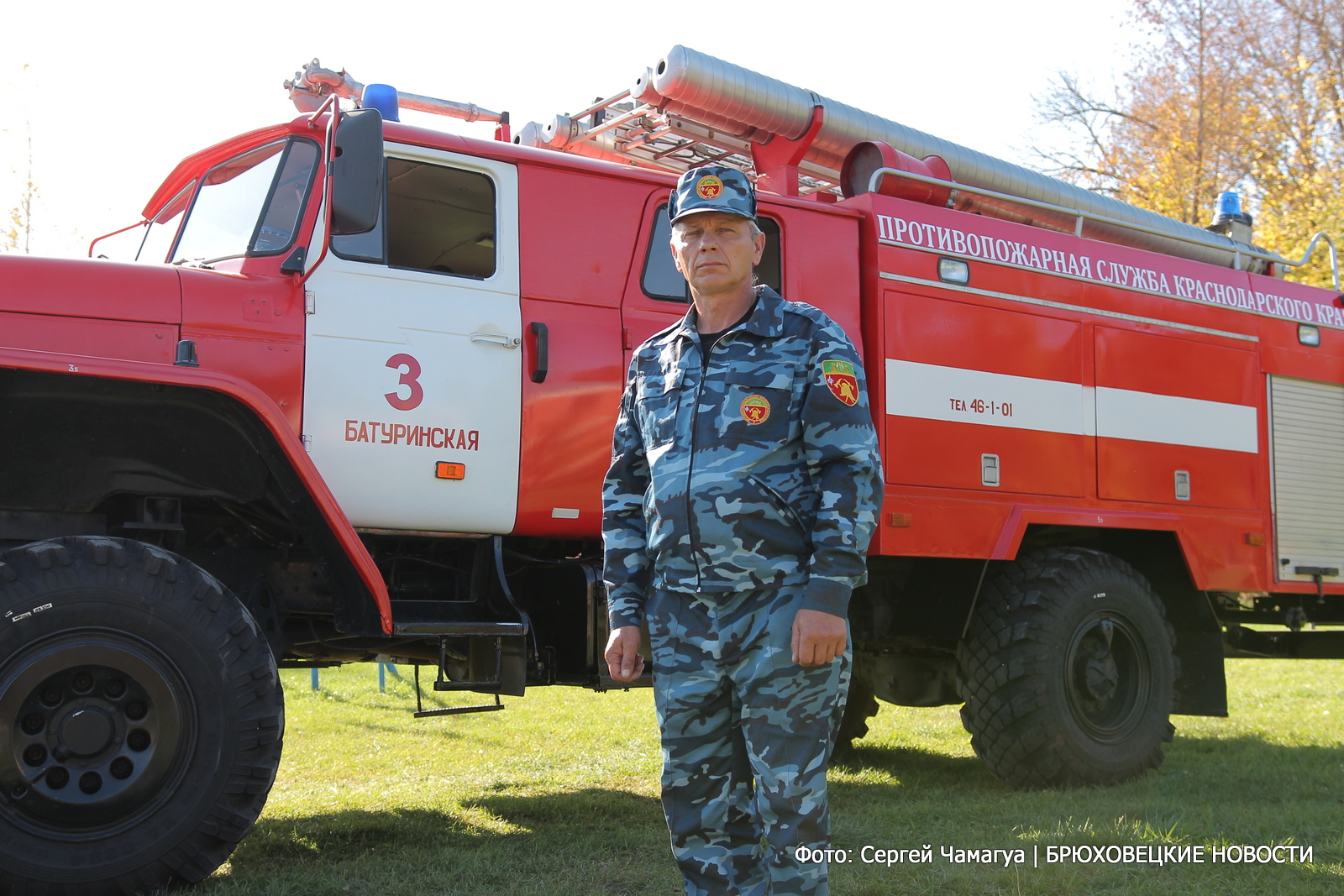 Водитель пожарного автомобиля