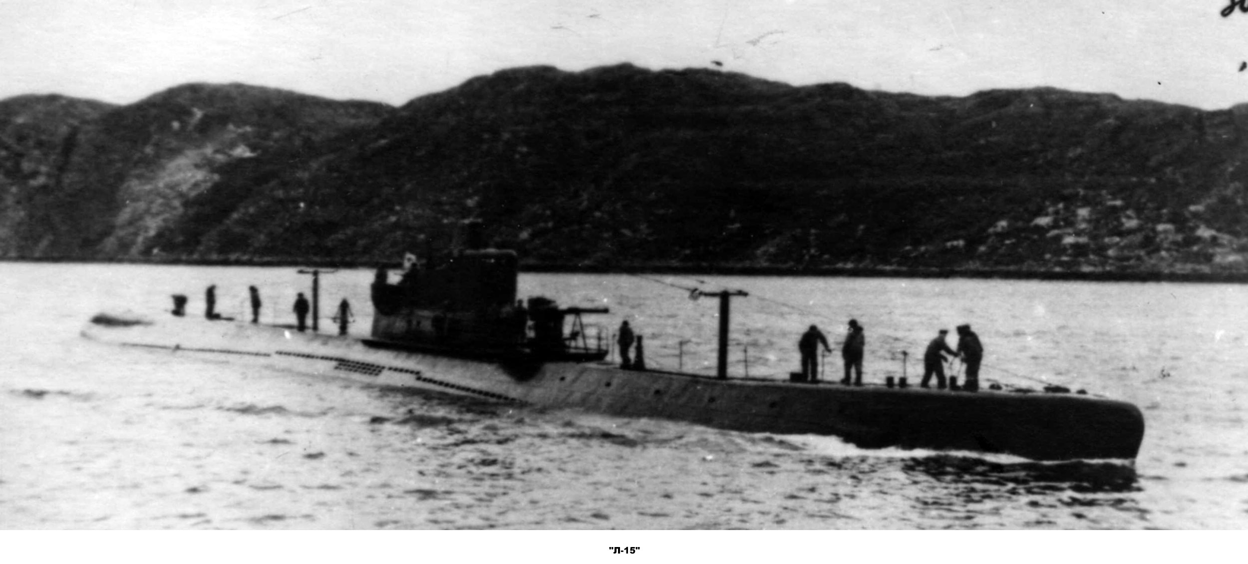 П п пл л. П п пл л. П п пл л. Экипаж крейсера фрунзе 1987. Подводная лодка л-3.